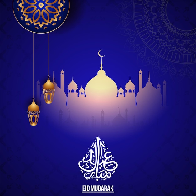 Vetor modelo vetorial de design de logotipo de eid mubarak