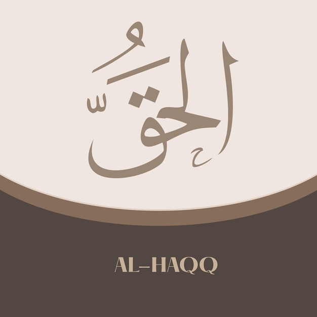 Nomes de alá califrafi caligrafia islâmica a arte da caligrafi