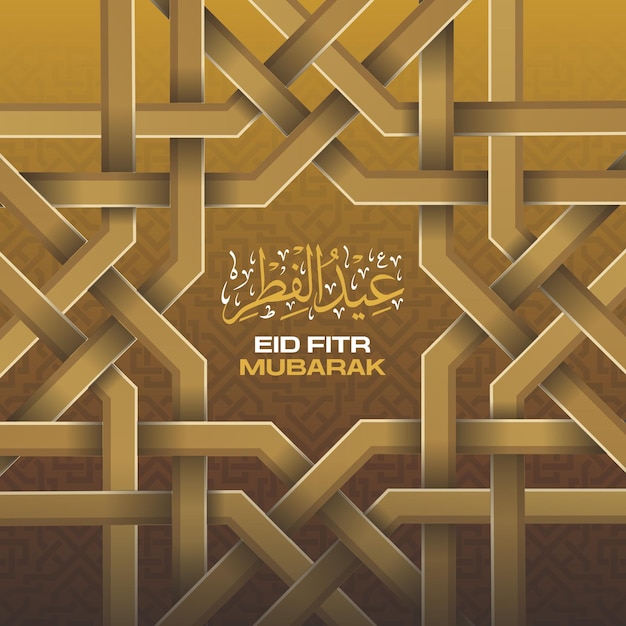 Novo eid mubarak realista com padrão de forma octogonal e fundo islâmico