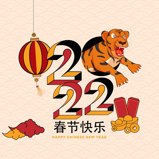 Número 2022 colorido com personagem de tigre rujir, pendurar lanterna, lingotes, moedas e envelopes em plano de fundo padrão semicírculo para o ano novo chinês.