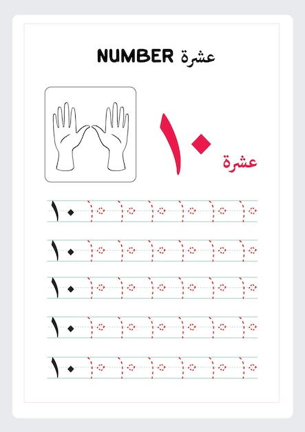 Vetor números árabes crianças 1 10