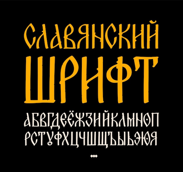 O alfabeto da inscrição da fonte russa antiga no estilo neorusso russo e inglês