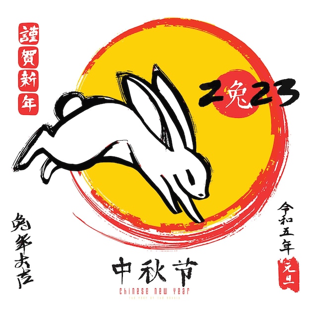 O ano do coelho Ano Novo na China Uma tinta desenhada sobre um fundo branco