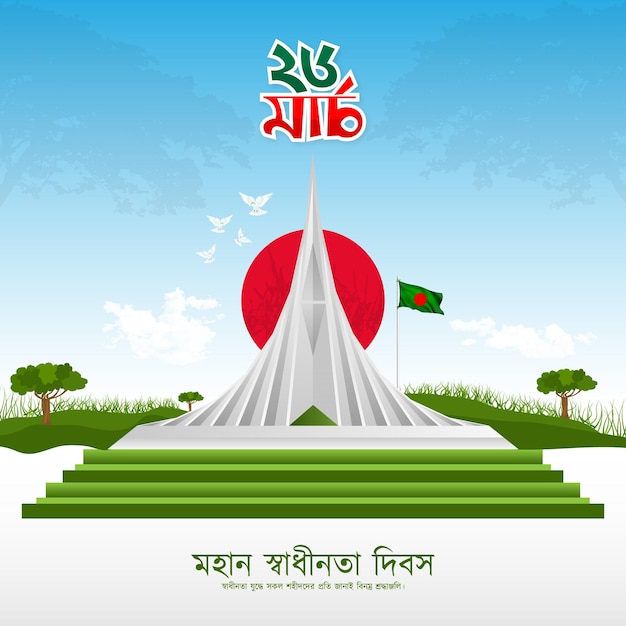 O dia da independência de bangladesh ou 26 de março modelo de ilustração de postagem nas mídias sociais