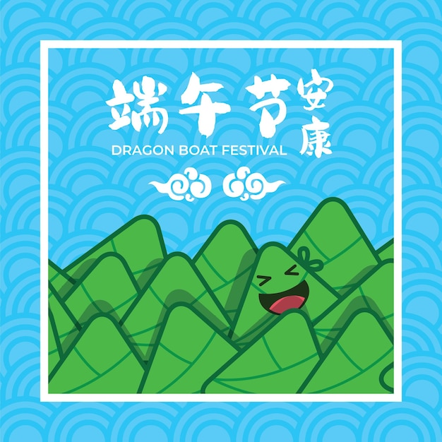O festival de duanwu também conhecido como o festival do barco do dragão com o bonito desenho animado de zong zi