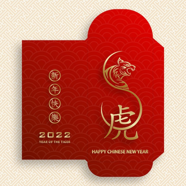 Pacote de dinheiro do envelope vermelho da sorte do ano novo chinês 2022 com papel dourado cortado em estilo de arte e artesanato sobre fundo de cor vermelha (tradução: feliz ano novo chinês de 2022, ano do tigre)