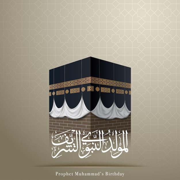 Padrão de saudação mawlid al nabi com ilustração realista islâmica de kaaba.