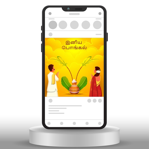 Vetor postagens ou imagens felizes em pongal em smartphone com casal do sul da índia adoram deus surya (sol)