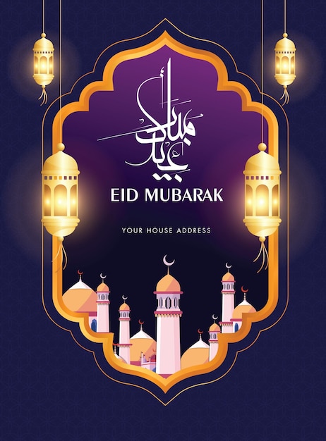 Poster do Eid 04