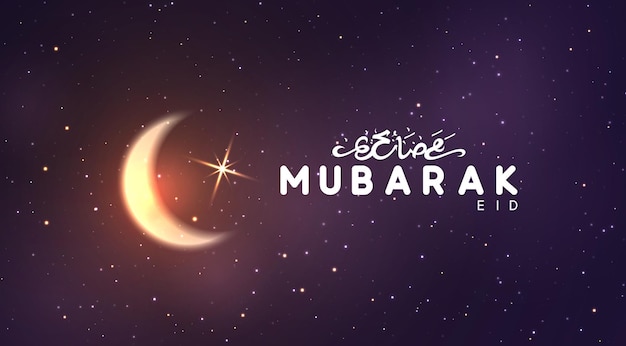Projeto Eid Mubarak. Comemore o mês sagrado do Ramadã no Islã. Fundo festivo. Feriado sagrado islâmico tradicional. Visão noturna céu estrelado lua brilhante, luz meio mês. ilustração vetorial