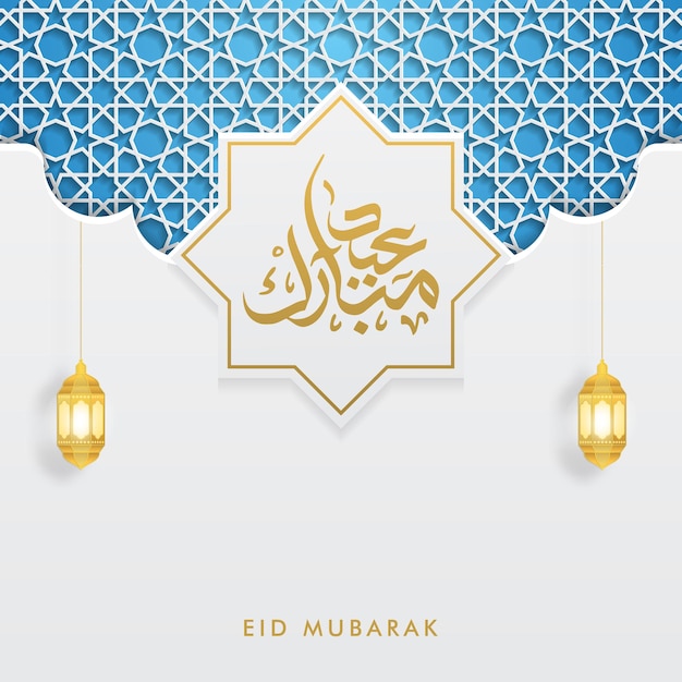 Vetor projeto luxuoso do cumprimento de eid mubarak com ilustração do vetor do fundo islâmico da caligrafia árabe