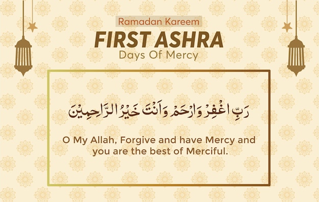 Ramadan Kareem 1o Ashra Dua