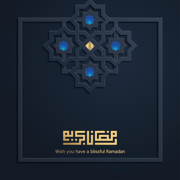 Ramadan kareem caligrafia árabe fundo quadro islâmico