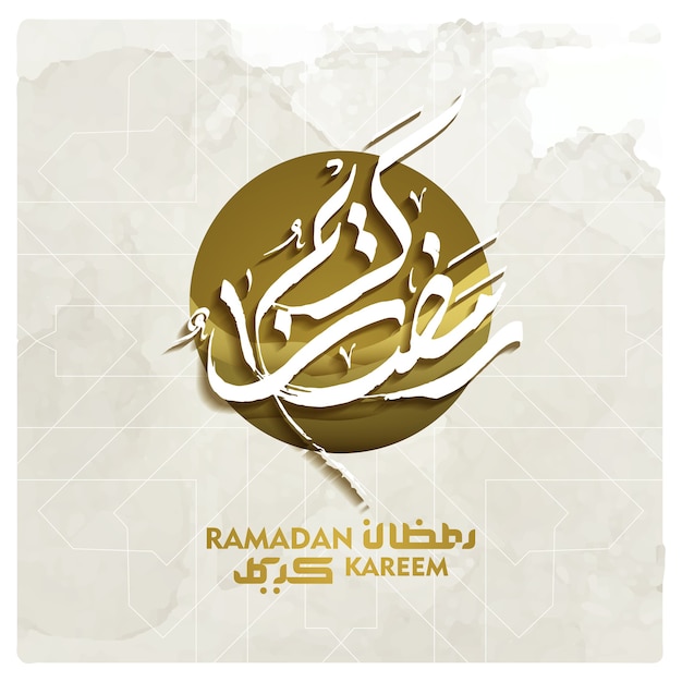 Ramadan kareem cumprimentando fundo islâmico com caligrafia árabe