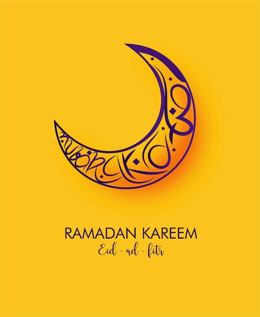 Ramadan kareem design e ilustração vetorial de fundo eid mubarak para cartão de saudação de festa iftar