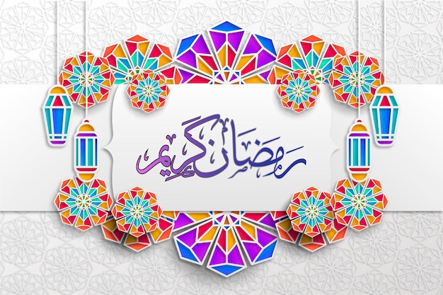 Ramadan Kareem Mubarak Saudação
