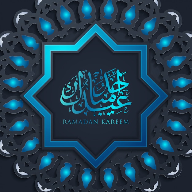 Ramadan kareem saudação islâmica