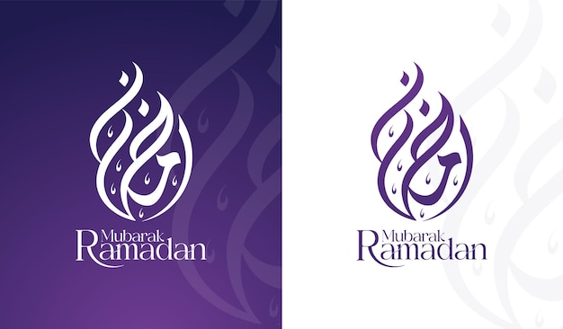 ramadan mubarak tipografia e caligrafia árabe vetor fundo islâmico