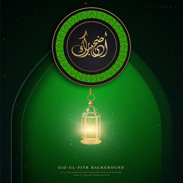 Ramadan real | fundo eid ul fitr