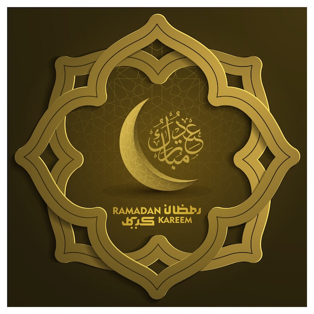 Saudação floral de ramadan kareem