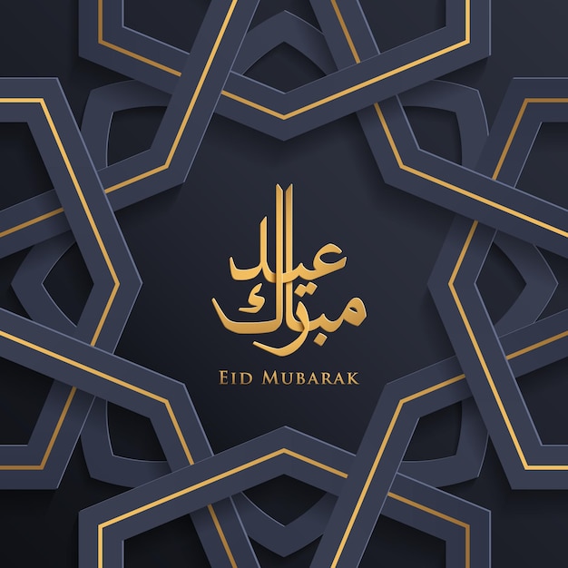 Saudação islâmica caligrafia de eid mubarak com design de arte em papel