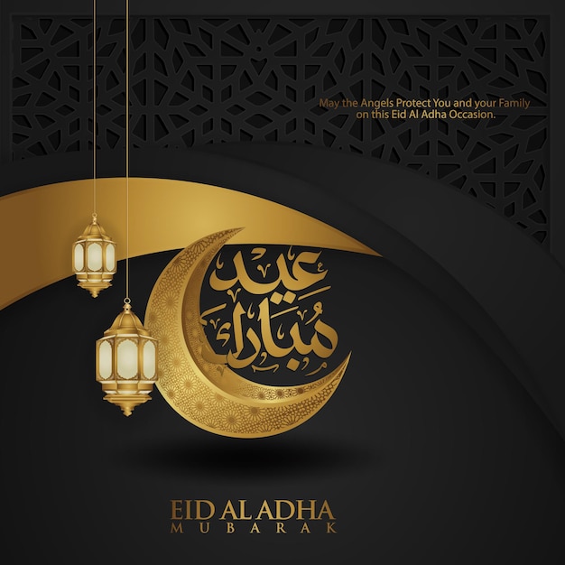 Saudação islâmica de caligrafia Eid Al Adha de luxo e elegante com textura de mosaico islâmico ornamental. ilustração vetorial
