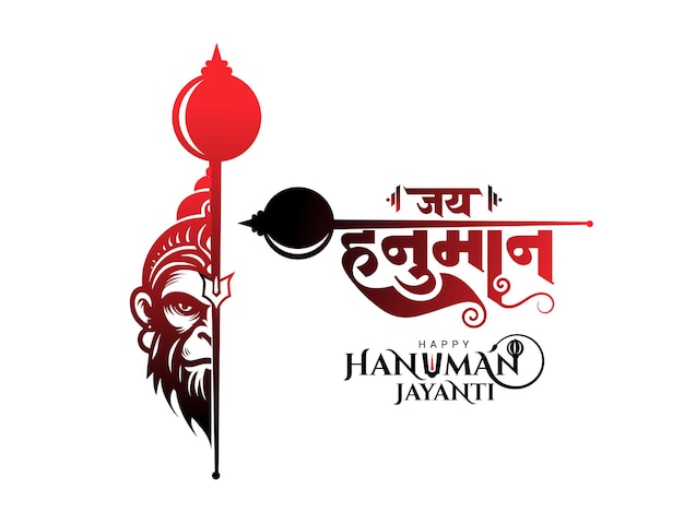 Vetor saudações de hanuman jayanti com a ilustração do senhor hanuman e a caligrafia hindi jai hanuman