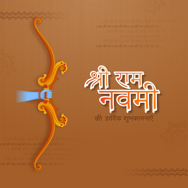 Shri ram navami senhor rama aniversário hindi langauage texto comemoração fundo com ilustração das mãos do senhor rama segurando arco e flecha festival indiano celebração conceito