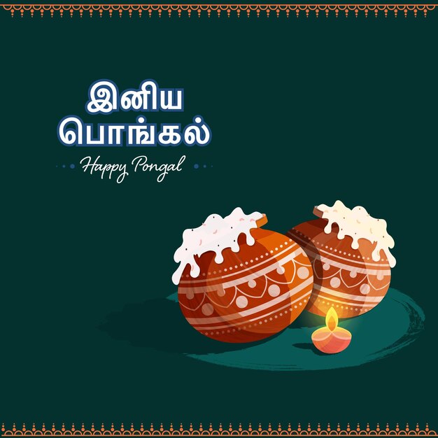 Vetor sticker happy pongal font em língua tamil com prato tradicional potes de barro cheios de arroz e lâmpada de óleo acesa diya em fundo de teal escuro