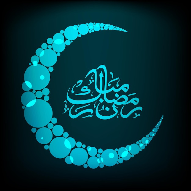 Texto caligráfico árabe do ramadã mubarak para a celebração do festival muçulmano