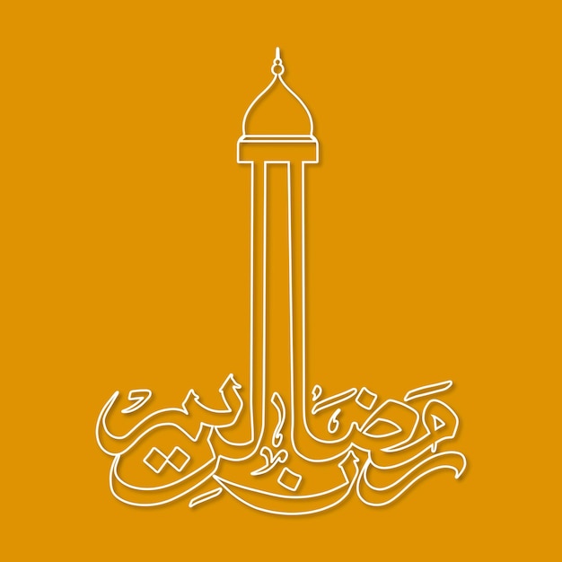 Texto caligráfico árabe do ramadan kareem para a celebração do festival muçulmano