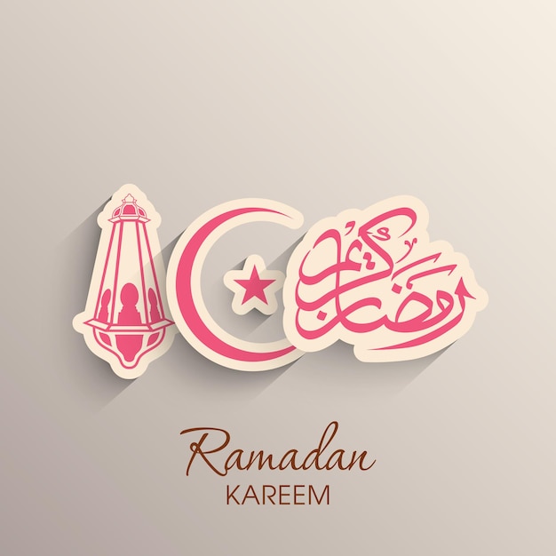 Vetor texto caligráfico árabe do ramadan kareem para a celebração do festival muçulmano