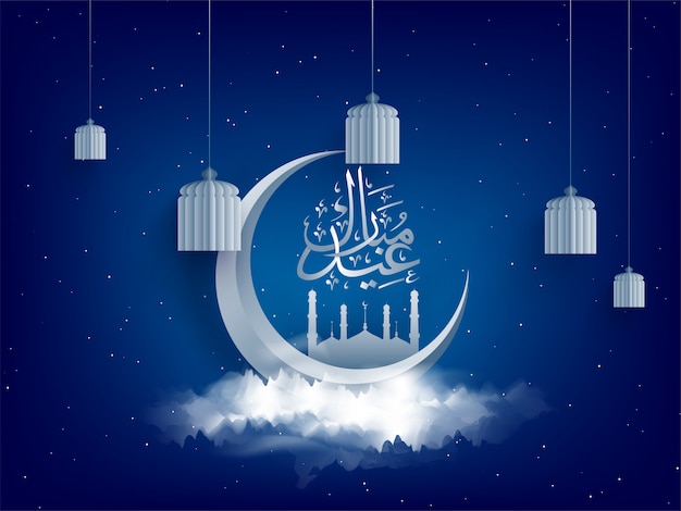 Texto de caligrafia árabe Eid Mubarak com lua crescente.