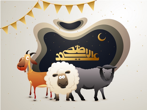 Vetor texto de caligrafia árabe eid-ul-adha