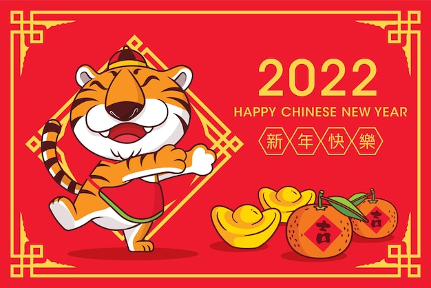 Tigre fofo mostrando a mão abraçando o cartão comemorativo do ano novo chinês 2022