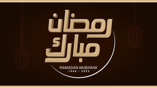 Tipografia Árabe Ramadan Mubarak 3D