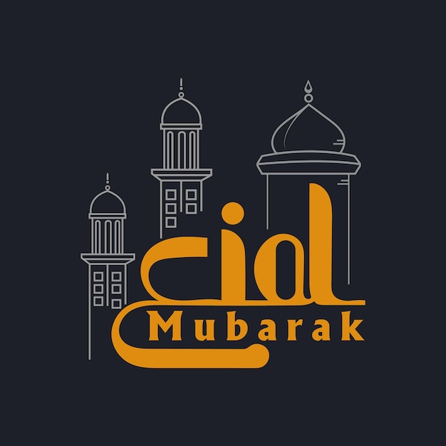 Tipografia eid mubarak