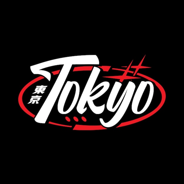 Tóquio japão tipografia slogan streetwear y2k estilo logotipo ícone ilustração vetorial. kanji significa tóquio.