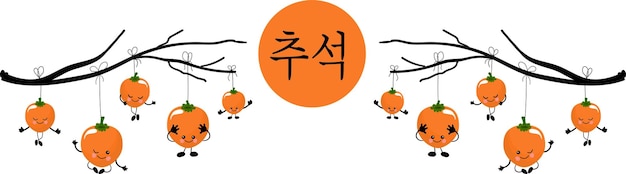 Tradução de texto de galho de árvore de caqui do coreano chuseok