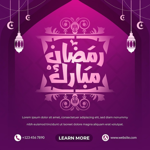 Um cartaz para o ramadã mubarak com modelo de texto árabe