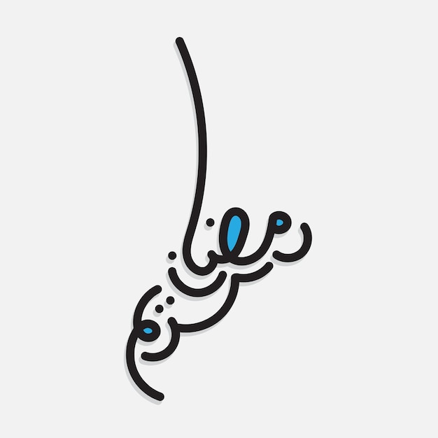 Um desenho preto e branco de uma caligrafia árabe com a palavra 'al' escrita em preto.