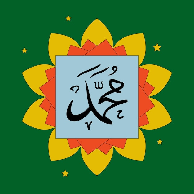 Vetor um fundo de flores com o nome muhammad no meio