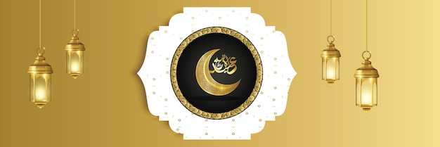 Um fundo dourado e branco com um crescente e as palavras ramadã