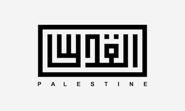 Um logotipo preto e branco com letras árabes e a palavra palestina.