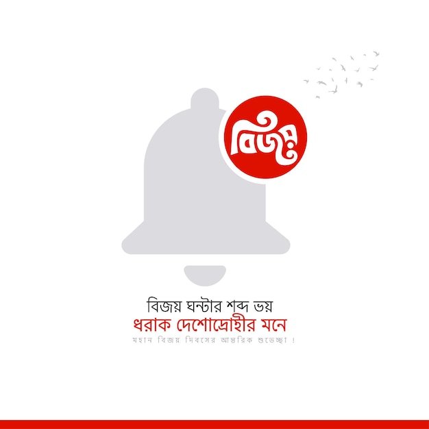 Vector bangladesh design de saudação do dia do vetor