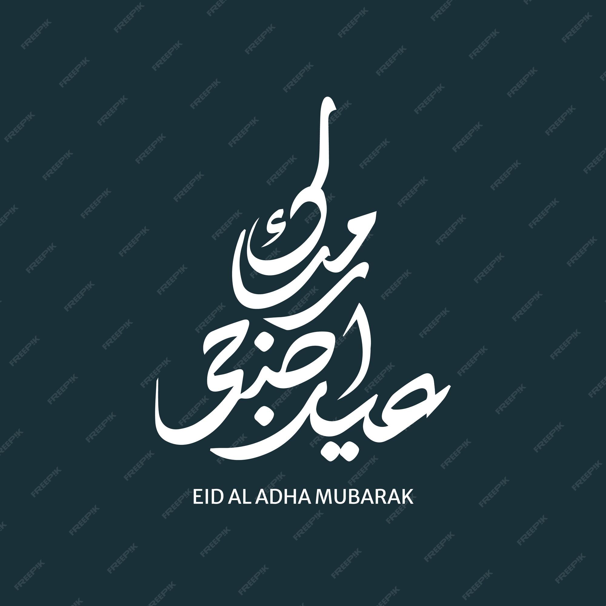 Cartão de felicitações eid mubarak com a caligrafia árabe