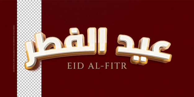 Vetor vector eid al fitr com estilo de texto 08