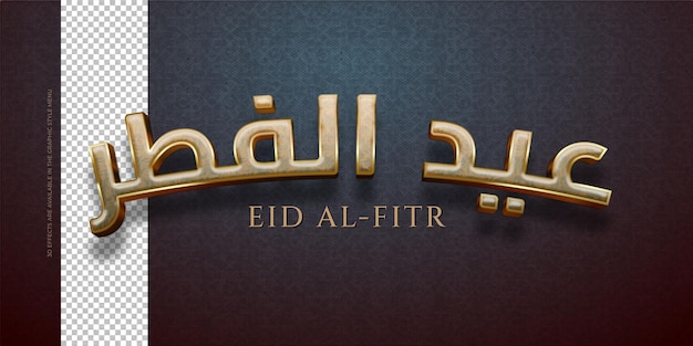 Vector eid al fitr com estilo de texto 10