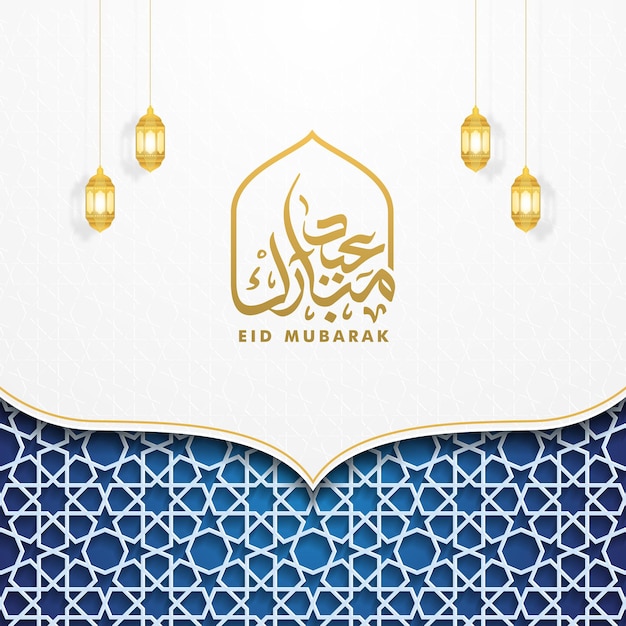 Vetor de design de cartão de saudações de Eid Mubarak