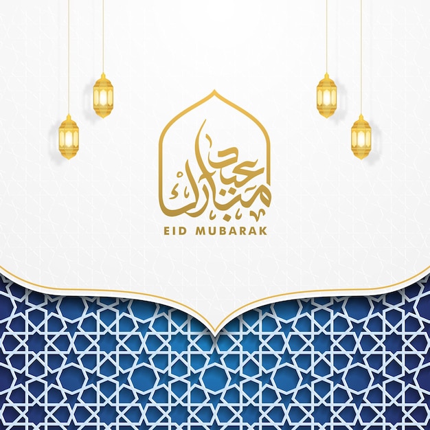 Vetor vetor de design de cartão de saudações de eid mubarak